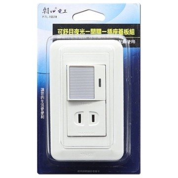 朝日電工 大型夜光單開單插組 - 高尚條紋風 簡約舒適  1組