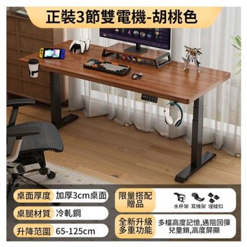 MGSHOP加厚140/70/30mm 電腦桌辦公桌 書桌 兒童升降桌(南洋楹木實木板材))D12隱藏雙機芯桌腳