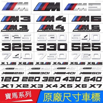 BMW車標寶馬 m標運動側標 3系5系 X4 X5 X6字標 XDrive35i 排量標 車尾黑色標誌貼 改裝金屬裝飾貼
