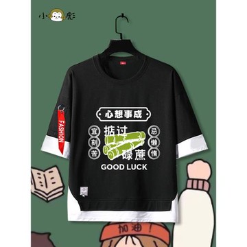 掂過碌蔗考試加油好運粵語假兩件短袖t恤衫男女兒童裝學生5五分袖