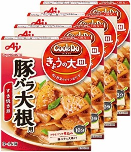 味の素 Cook Do きょうの大皿 豚バラ大根用 100g×4個