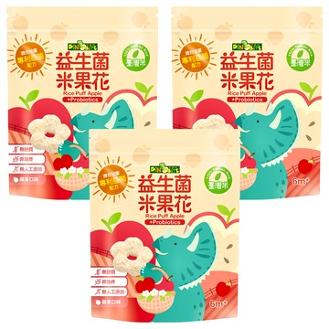 DiNOBiTE 恐龍咬 益生菌米果花  蘋果口味  35g  3包