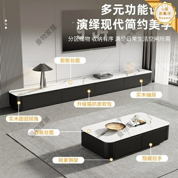 【巖板實木組合】電視櫃茶几組合 客廳傢俱 電視櫃 茶几 電視櫃組合 簡約現代設計 環保實木框架 耐磨防燙巖板 小戶型客廳優選