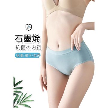 (免運)內褲女透氣純色棉質無痕褲衩夏季薄款石墨烯抗菌襠中腰三角短褲頭