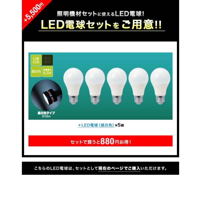 1年保証 撮影照明セット 5灯 ソケット 撮影 ライト 照明 撮影キット