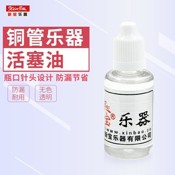 新寶樂器小號潤滑油中音號活塞油上低音號潤滑油配 防銹30ML