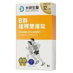 B群緩釋雙層錠便利包1入