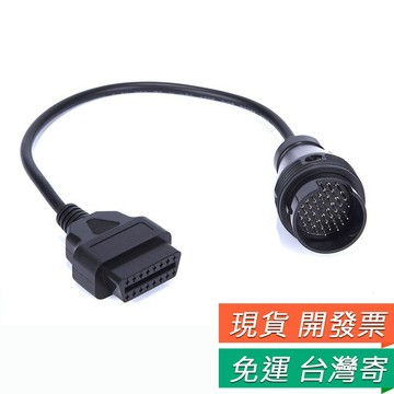 BENZ 38PIN to 16PIN OBD2 轉接頭 賓士 轉接線 38針 汽車電腦診斷 HUD抬頭顯示器 連接線