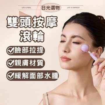 【現貨速發】滾輪按摩器 穴位按摩器 刮痧板 滾輪按摩器 刮痧 居家必備保養小工具