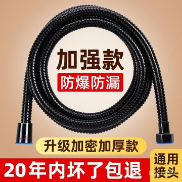 2024優選🌹花灑噴頭淋浴軟管防爆不銹鋼通用長水軟管浴室淋浴耐高溫淋浴管子 TDYC