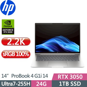 HP ProBook 4 G1i (Ultra7-255H/24G D5/1TB/RTX3050/2.2K/W11P/14吋/三年保)