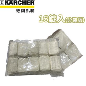 【Karcher德國凱馳】專用清潔錠RM760-PUZZI系列地毯清洗機(16錠分裝版)