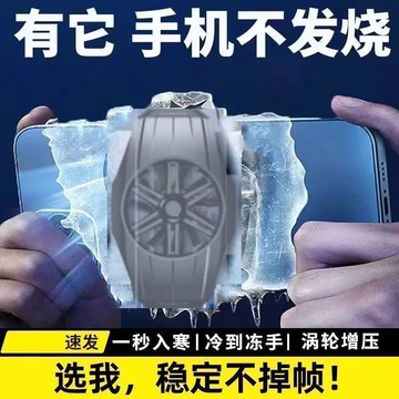 ⭐台灣出貨⭐遊戲專用手機散熱器秒降溫風冷降溫神器散熱器散熱背夾通用正品