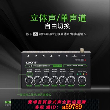 【台灣公司 可打統編】專業小型混音器錄音低噪音適用家庭工作室六通道立體聲音頻混音器