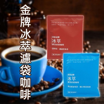 Nestle 雀巢~金牌冰萃濾袋咖啡(10g) 款式可選 美式賣場熱銷