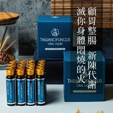 超牛護衛 - 雙Ａ精粹原液 (10ml/瓶，16瓶/盒)