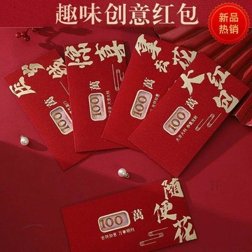 🧲臺灣出貨🧲2026新款新年高檔中式大紅包新年創意春節燙金紅包壓歲個性利是封