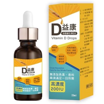 【YAYU Biomed 雅譽生醫】液態維生素D3滴劑25ML/瓶(維他命D 維生素 維生素D滴劑)