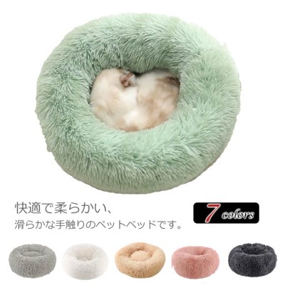 ダン 猫 ベッドの通販 3,399件の検索結果 | LINEショッピング