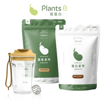 植物蛋白口碑組 人氣口味＋品牌搖搖杯優惠組合｜500g 大包裝 素食 高蛋白 蛋白粉 植物蛋白｜彼蛋白 PlantsB
