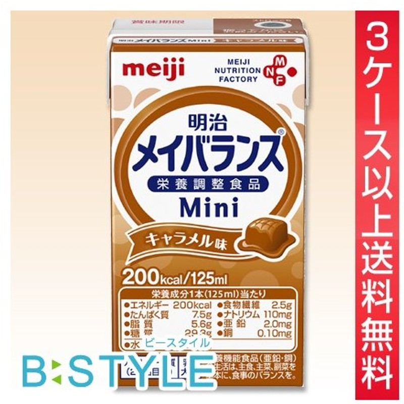 SALE／91%OFF】 バナナ味 明治乳業 介護食 メイバランスミニ 125ml×24