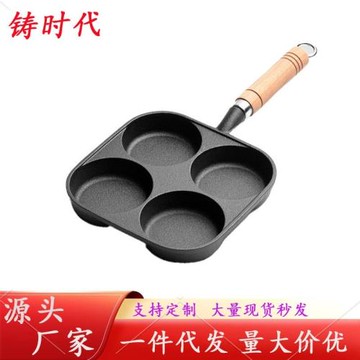 鑄鐵煎蛋鍋四孔蛋餃鍋加深雞蛋漢堡機模具早餐不沾平底鍋煎蛋神器
