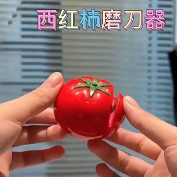 桃園出貨✨創意番茄磨刀西紅柿家用便攜快速水果刀神器菜刀多功能廚房磨刀石