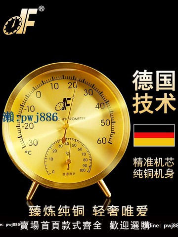 【品質高 價格低】打統編溫濕度計高精度家用室內溫度計精準干濕計倉庫車間工廠藥店壁掛