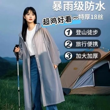 雨衣長款全身防暴雨成人透明加厚兒童外穿男登山便攜式一次性雨披