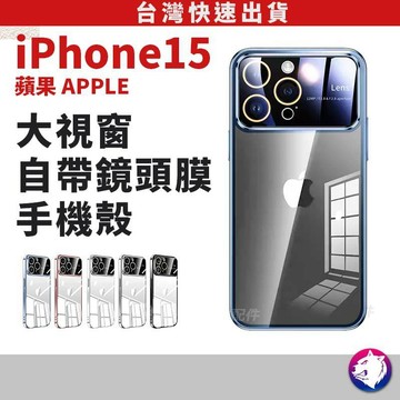 鏡頭全包手機殼 iphone15 15pro 15plus防摔殼 防摔邊框殼 保護殼 防撞