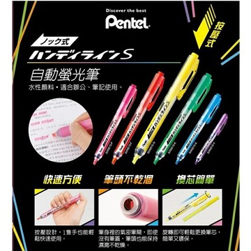 ✨星星文具✨PENTEL 飛龍 按壓式自動螢光筆 畫重點 標記 螢光筆 SXNS15 另售 <替芯> SLR3