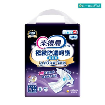 來復易 極緻防漏呵護透氣黏貼型紙尿褲 XL號 (7片/6包/箱)【杏一】