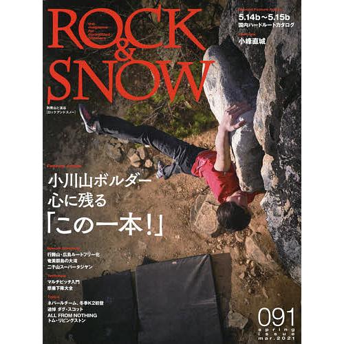 ROCK SNOW