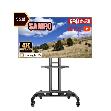 SAMPO 55型 4K Google TV液晶顯示器+移動式立架組｜含安裝(QM-55SF620 立架組合)