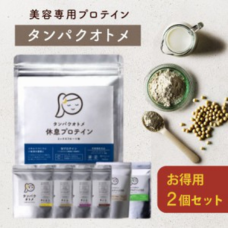 お得2個セット】ビューティー プロテイン