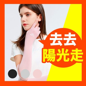 【夏日防曬推薦】五指涼感袖套 涼感袖套 防曬袖套 露指袖套 機車手套 機車袖套 機車 防曬 防曬手套 登山袖套 機車袖套