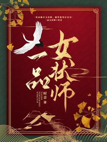 【電子書】一品女状师