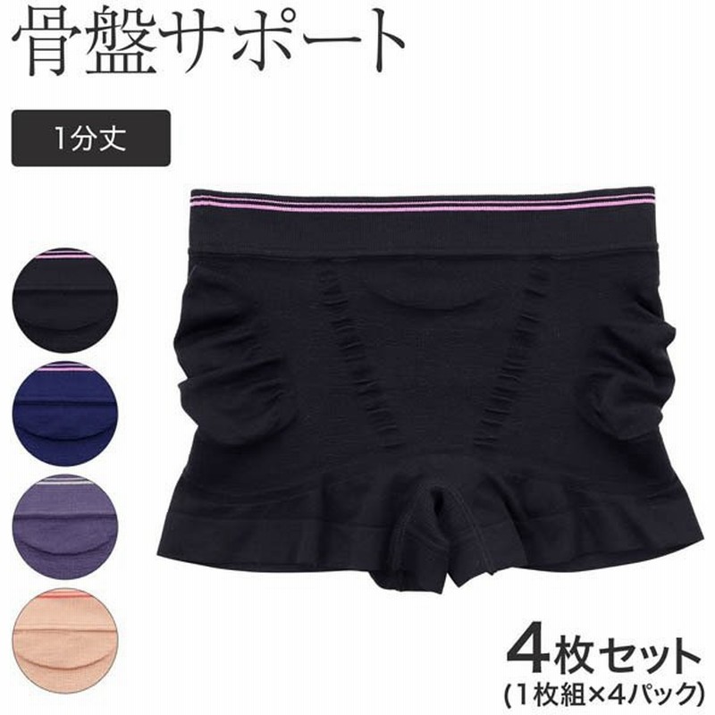レディース ショーツ 一分丈ショーツ ボクサーパンツ 骨盤サポート 4枚組 通販 Lineポイント最大get Lineショッピング