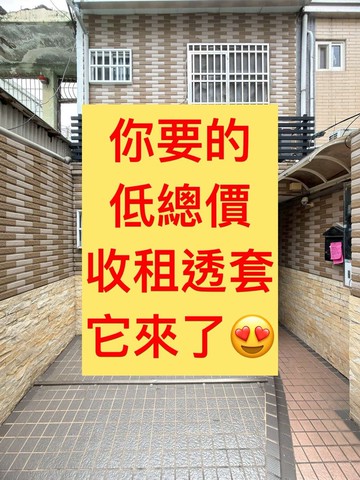 中興大學✨四透套｜低總價｜投資首選｜專任｜台中市南區新和街