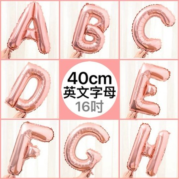 16吋 英文字 氣球 【台灣現貨】B134 玫瑰金 香檳金 英文字母 生日 派對 生日氣球 節慶 姓名 英文 告白 客製