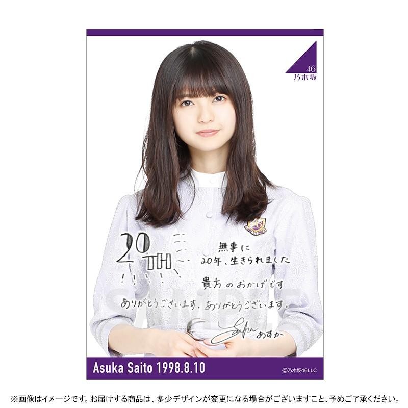 乃木坂46 齋藤飛鳥 2018年 生誕記念Tシャツ Mサイズ | LINEショッピング