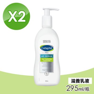 【Cetaphil舒特膚】AD修護滋養乳液 2瓶組(295ml/瓶 臉部身體乳液)