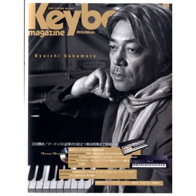 Keyboard magazine (キーボード マガジン) 2009年 04月号 雑誌