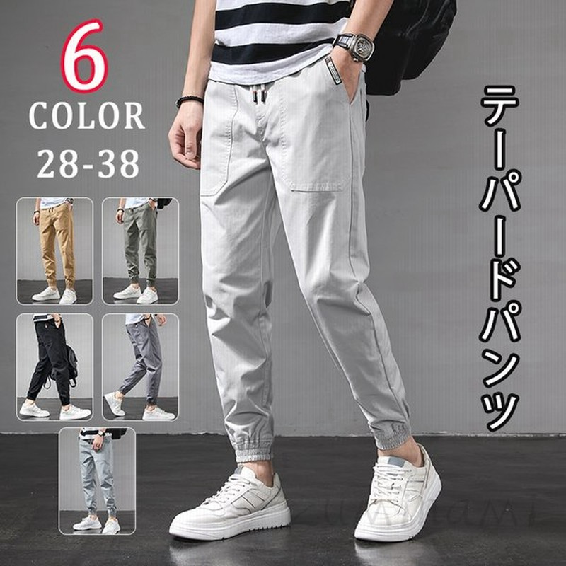 テーパードパンツ メンズ チノパン サルエルパンツ カジュアル ズボン ハーレムパンツ 薄手 無地 九分丈 春夏 10代 代 30代 40代 通販 Lineポイント最大0 5 Get Lineショッピング