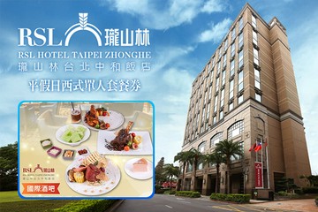 瓏山林台北中和飯店-國際酒吧 #GOMAJI吃喝玩樂券#電子票券