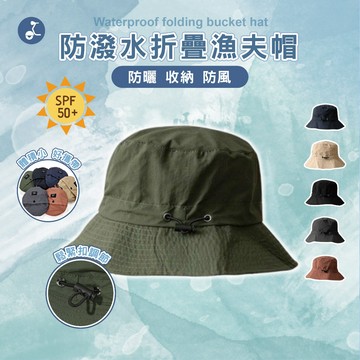 【OTOBAI】折疊帽 漁夫帽 帽子 登山帽 夏天帽子 速乾帽 防曬帽 遮陽帽 休閒帽 摺疊帽 釣魚帽 露營帽 透氣