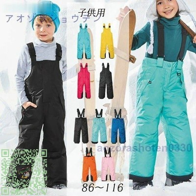 スキーウェア キッズ ビブパンツ スノーパンツ スノーボード スキー スノボ パンツ ズボン 子供 つなぎ 通販 Lineポイント最大get Lineショッピング
