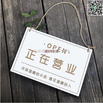 【卓越優選館】可客製營業中掛牌 雙面定製門店營業時間牌 創意電話外出休息門牌 店家專用