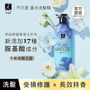 ELASTINE 香水洗髮精/潤髮乳600ml(永恆珍愛/春日戀曲/甜蜜愛戀)