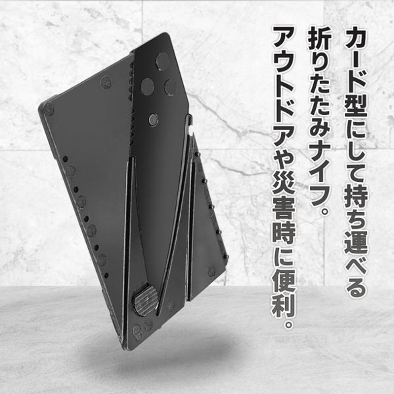 折りたたみナイフ カード型 軽量 薄型 ロック機能 錆びにくい サージカルステンレス刃 DIY アウトドア 防災 ミニナイフ カードナイフDL |  LINEブランドカタログ